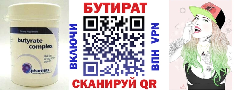купить наркотик Кулебаки Бутират вода