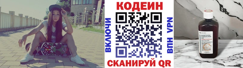закладки  Кулебаки  Кодеин Purple Drank 