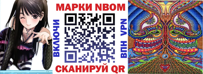 Марки N-bome 1,5мг Кулебаки